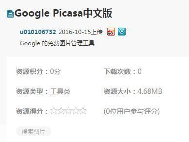 picasa怎么安装: 详细步骤教你如何安装和使用Picasa