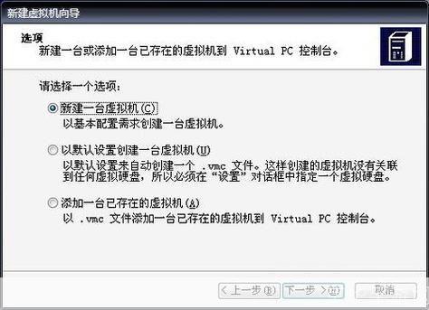 虚拟机中文版的使用方法详解