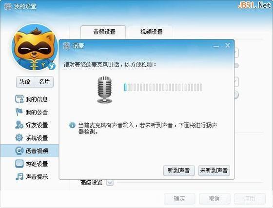 歪歪语音怎么用: 详解如何使用歪歪语音进行在线交流