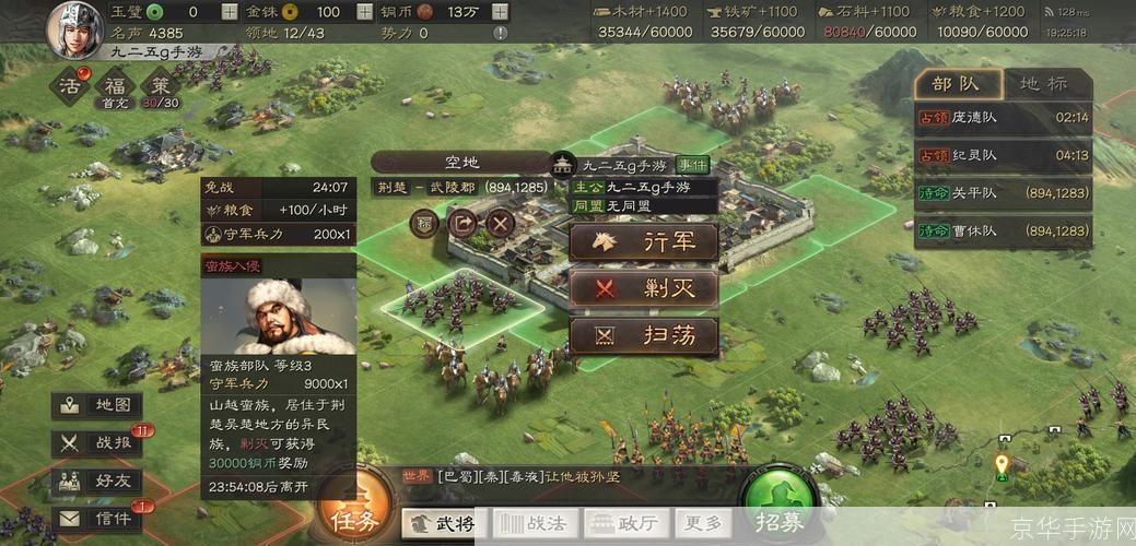 三国志12陈情：策略之巅，再现三国风云