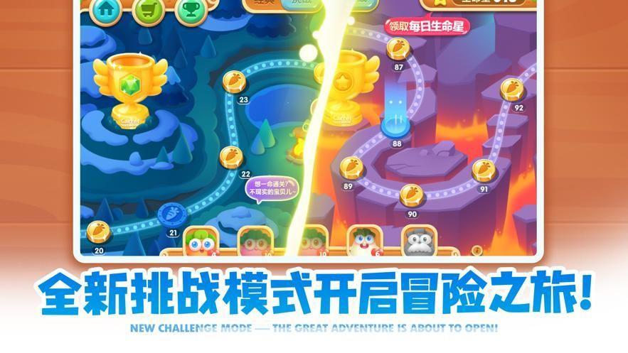 保卫萝卜2 32全新挑战，策略塔防再升级！