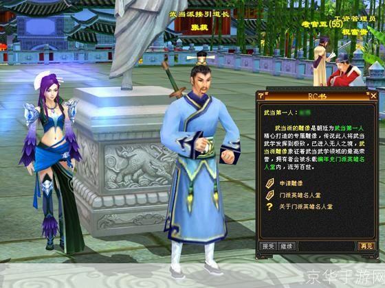 天龙八部：探寻个性角色名字背后的江湖传奇