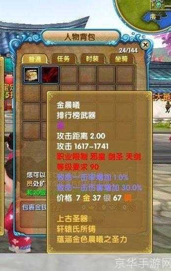 武林外传新手卡：江湖启程，掌握新手利器！