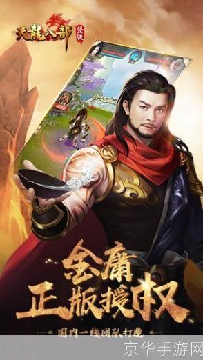 天龙八部SF：武侠之美，江湖之争