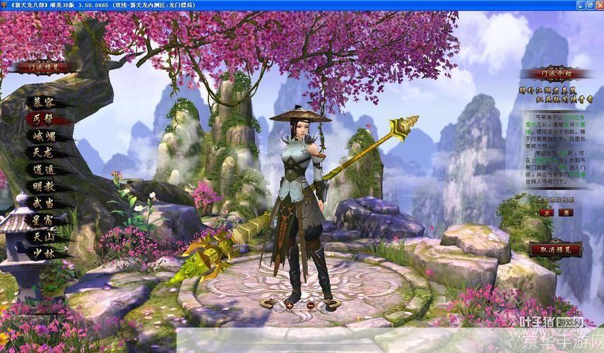 天龙八部SF：武侠之美，江湖之争