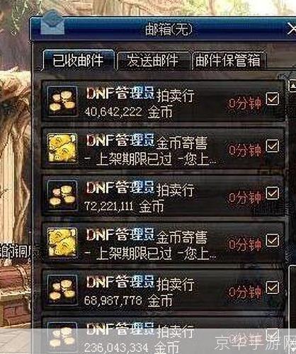 dnf黑商:揭秘DNF黑商：游戏内的暗流涌动