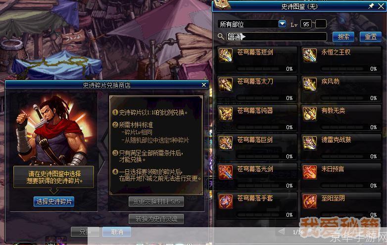 dnf黑商:揭秘DNF黑商：游戏内的暗流涌动