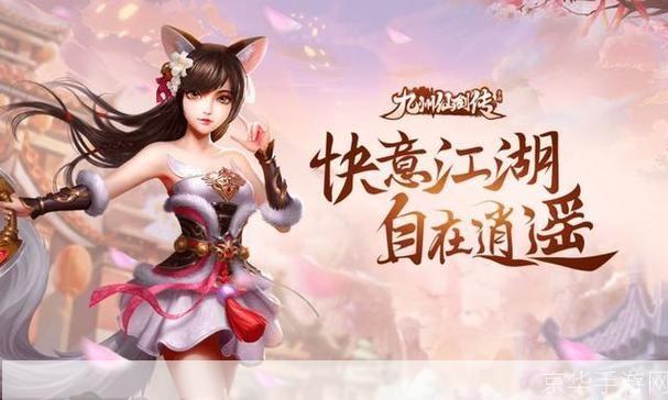 古剑奇谭哈吉：探索奇幻世界，再续仙侠情缘