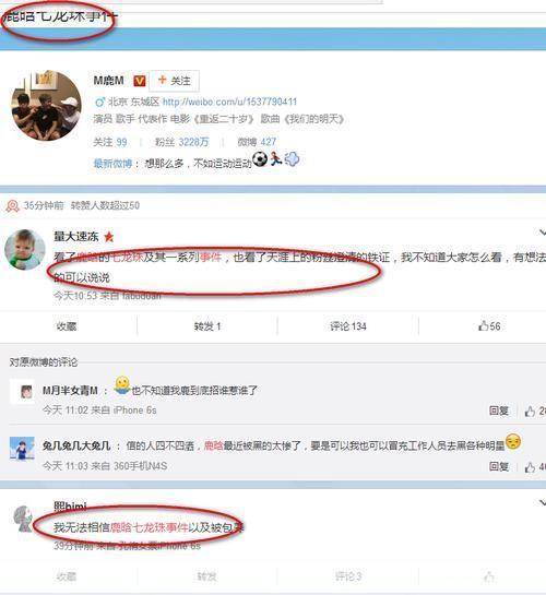 七龙珠与鹿晗：跨界碰撞中的游戏新纪元