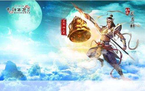 大话西游2武尊神:大话西游2武尊神：经典再现，江湖再起风云