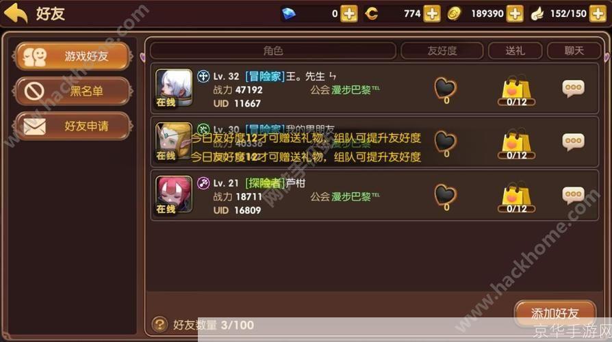 龙之谷送礼物:龙之谷：送礼物的艺术与策略