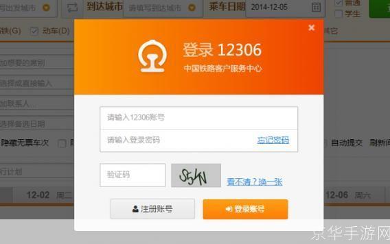 猎豹抢票浏览器: 猎豹抢票浏览器：您的旅行助手