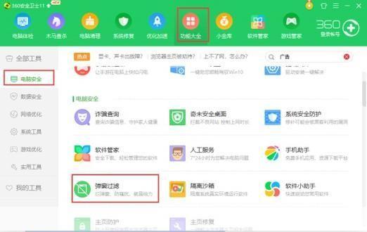 360安全卫士8.8怎么用: 360安全卫士8.8版使用指南
