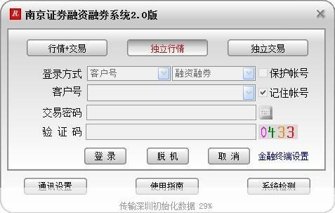 南京证券怎么用: 南京证券使用指南：如何进行股票交易和投资