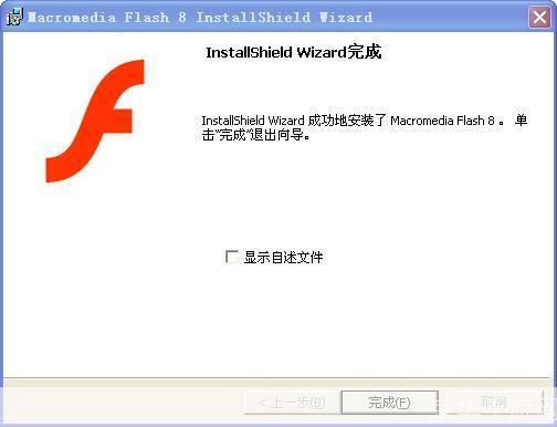 详解Flash 8.0的安装步骤