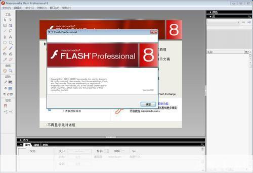 详解Flash 8.0的安装步骤