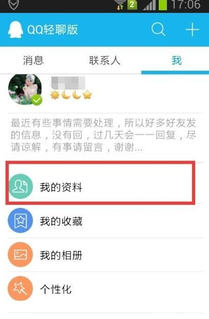 qq轻聊版官方怎么用: QQ轻聊版官方使用指南