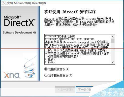 directx 10 官方怎么安装: 如何正确安装DirectX 10