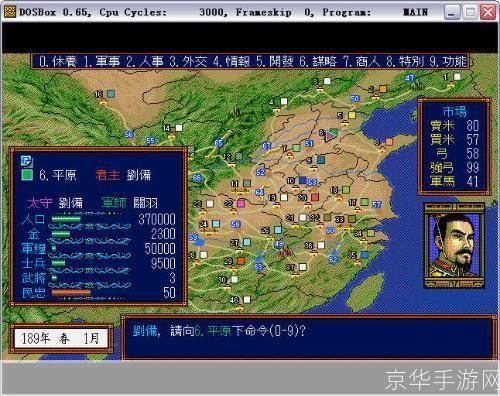 吞食天地全攻略：征战三国，一统江山