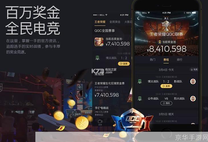 企鹅电竞：游戏直播的新时代