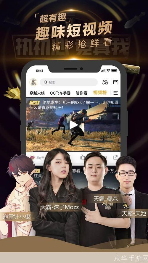 企鹅电竞：游戏直播的新时代