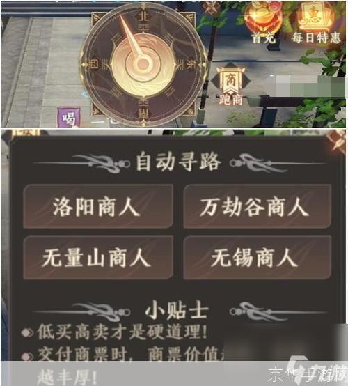 天龙八部跑商攻略：成为江湖大亨的秘诀