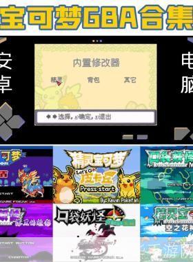 口袋妖怪钻石修改器:口袋妖怪钻石版:修改器探索与游戏魅力解析