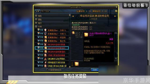 dnf副职业任务:DNF副职业任务全解析：挑战、策略与奖励