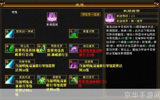 天龙八部80技能:天龙八部80技能全解析