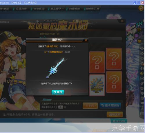 qq飞车宙斯雷电冰剑:QQ飞车宙斯雷电冰剑：驾驭雷霆之力，探索飞车新纪元