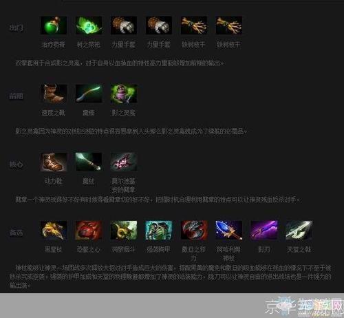 dota复仇之魂出装:DOTA复仇之魂出装攻略：打造无敌幽灵战士