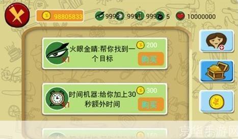 找你妹金币修改:找你妹金币大解密：无限金币不是梦！