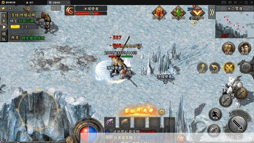 冰雪传奇攻略:冰雪传奇：掌握攻略，成为冰雪之王