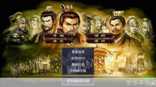 三国群英传2原始版：重温经典，再现辉煌