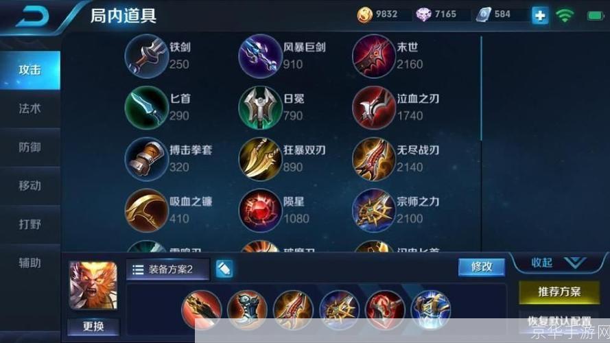 召唤师出装大揭秘：决胜装备，助你称霸战场！