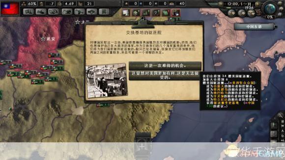 钢铁雄心4秘籍大揭秘：征服世界的战略指南