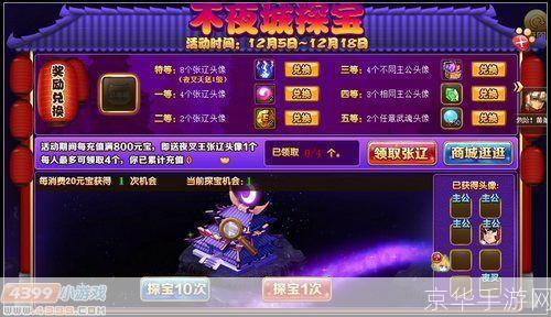 神将世界夜间版:月影之舞：神将世界夜间版探秘