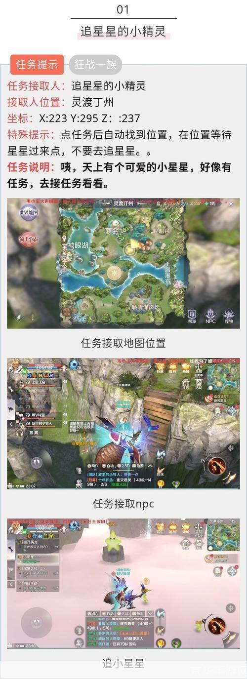 完美世界任务:完美世界任务：探寻无尽秘境，揭开神秘面纱