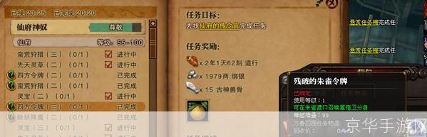 斗战神仙府任务:斗战神仙府任务全解析：挑战、策略与奖励