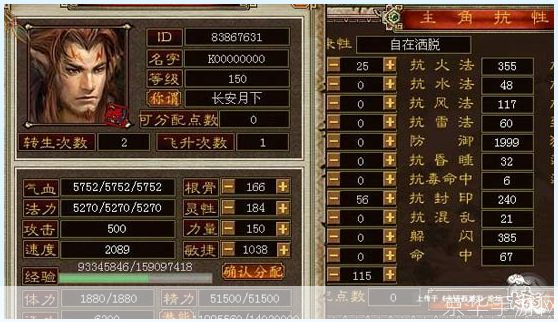 新大话西游3攻略:新大话西游3全攻略：掌握秘籍，轻松称霸西游世界