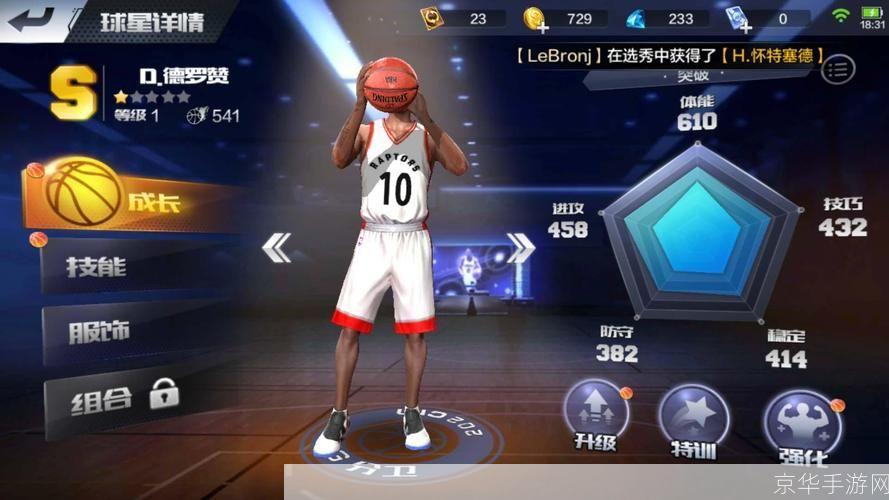 NBA2KOL大神之路：成为篮球游戏巨匠的秘诀