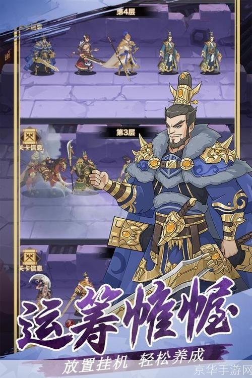 超级三国无敌版：重塑经典，征战沙场，开启无敌三国时代！