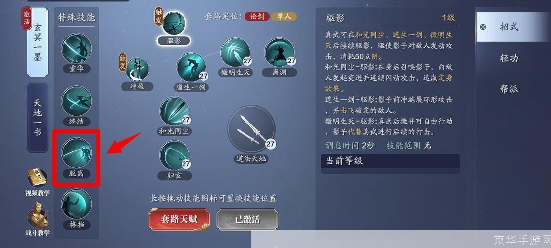 天涯明月刀真武连招全解析