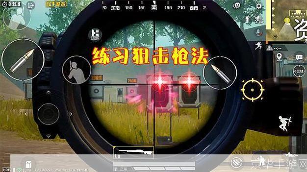 和平精英瞬狙技巧大揭秘