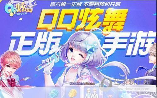腾讯qq炫舞:腾讯QQ炫舞：舞动青春，炫出自我