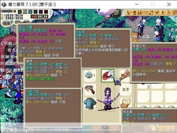 魔力宝贝私服:私服是未经版权拥有者授权，非法获得服务器端安装程序之后设立的网络服务器。其本质属于网络盗版，不仅违反了法律法规，而且会对互联网环境造成恶劣的影响。如果您想了解游戏相关内容，建议您寻找合法的游戏平台或渠道进行游戏体验。