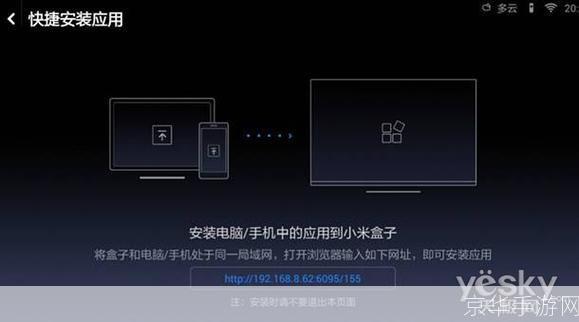 小米盒子安装第三方软件: 小米盒子安装第三方软件的详细步骤