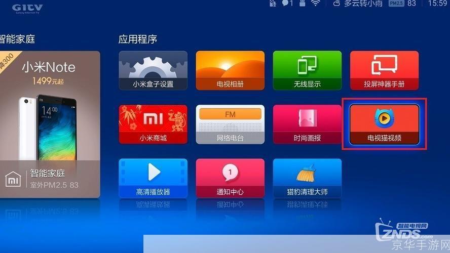 小米盒子安装第三方软件: 小米盒子安装第三方软件的详细步骤
