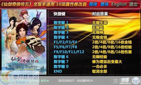 仙剑5配置全解析：硬件与软件的完美融合