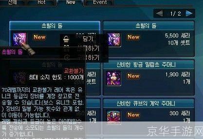 dnf领主粉大全:DNF领主粉全解析：装备、属性与获取指南